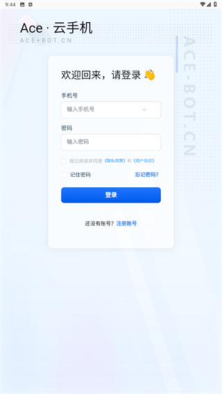 ace云手机