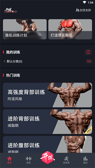 gofit官方版