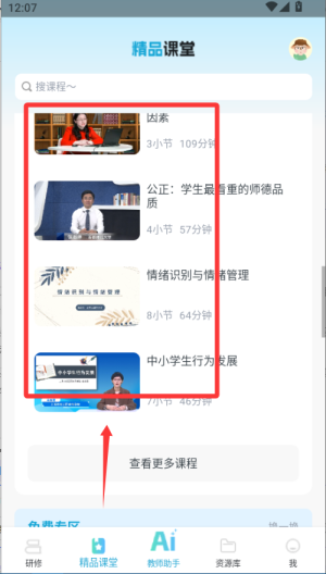 师学宝
