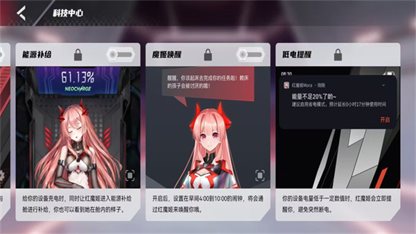 红魔姬Mora