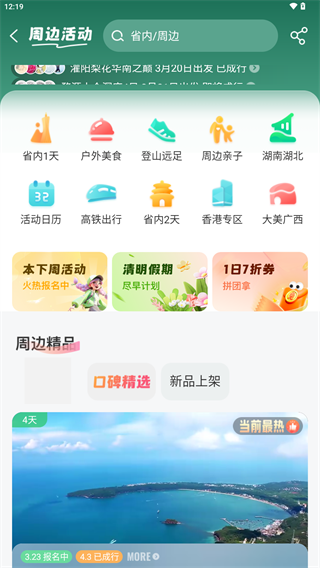 32号App