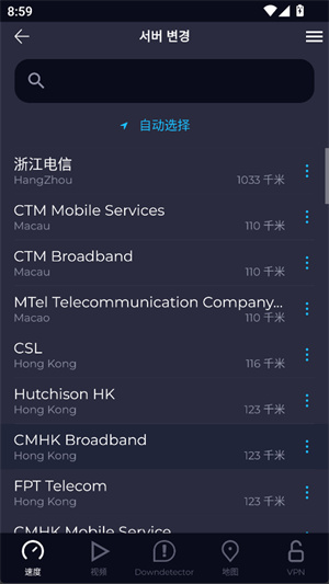 Speedtest