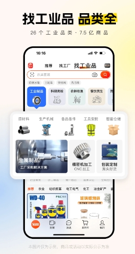 阿里巴巴