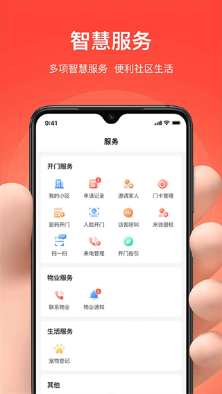 亲邻开门