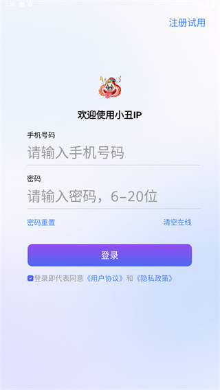 小丑ip