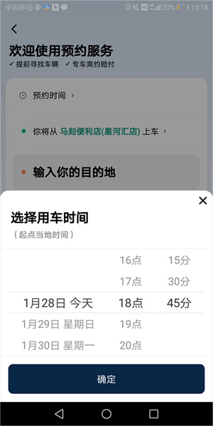 滴滴出行
