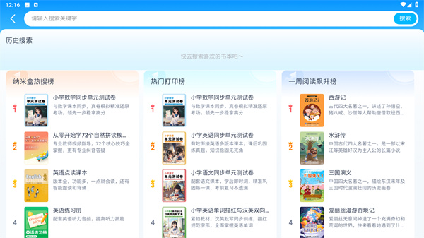 纳米盒官方
