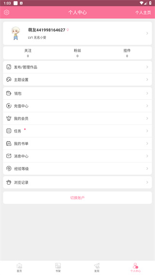书耽