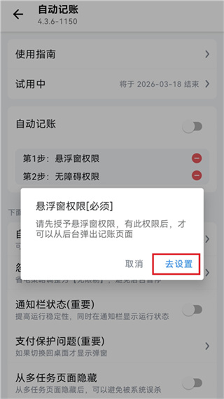 钱迹记账