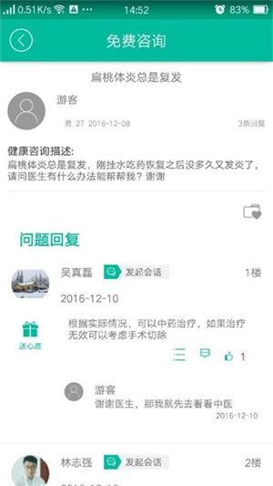 健康盐城