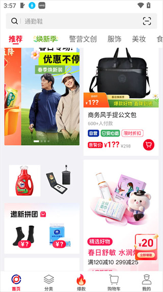 警网优选