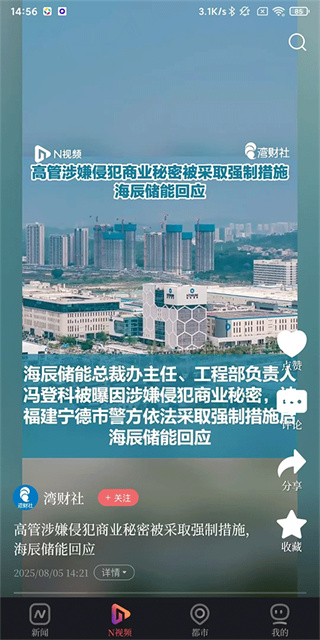 南方都市报下载安装