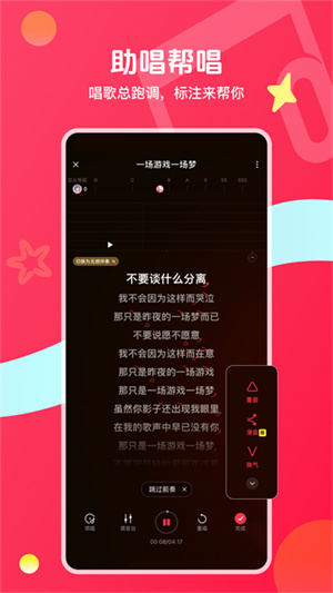 唱吧k歌