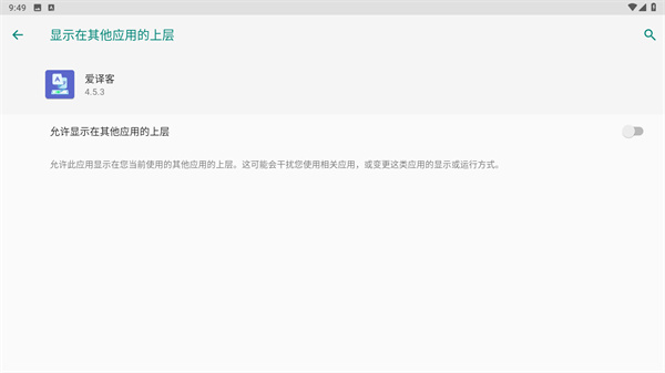 爱译客翻译器