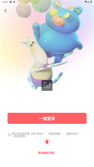 纷玩岛