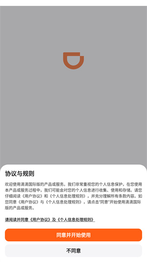 滴滴出行