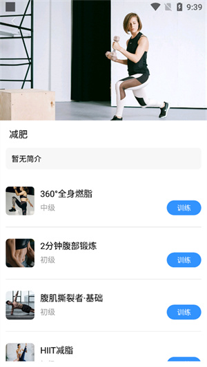 运动走路计步器