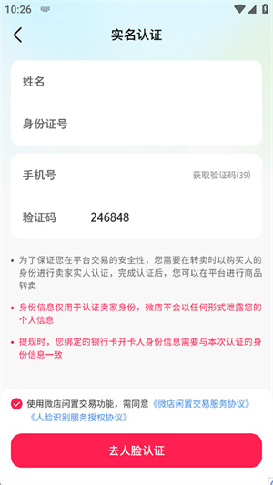 微店