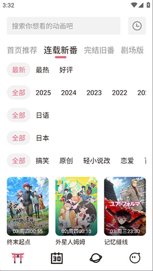 稀饭动漫