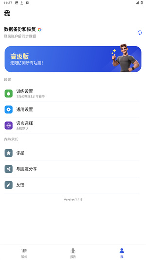 30天内练出六块腹肌