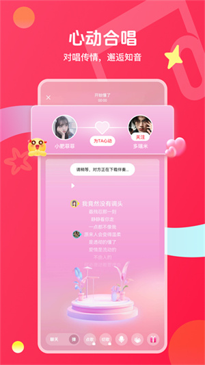 唱吧k歌
