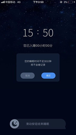 睡眠精灵