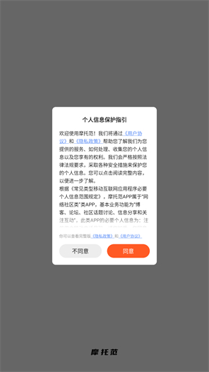 摩托范