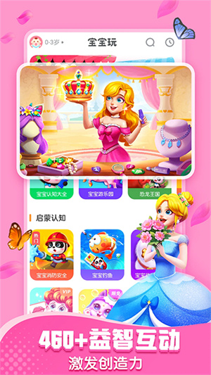 宝宝巴士思维