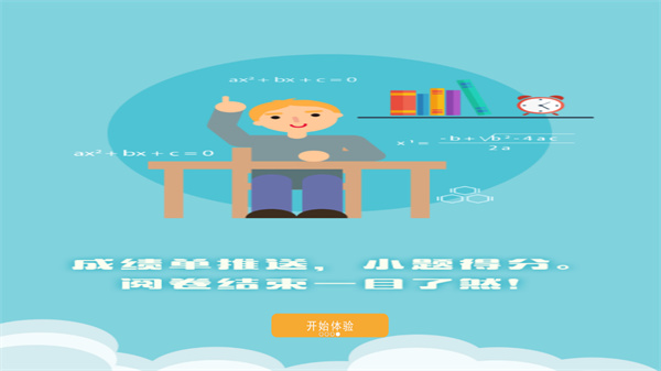 博乐学app下载官方