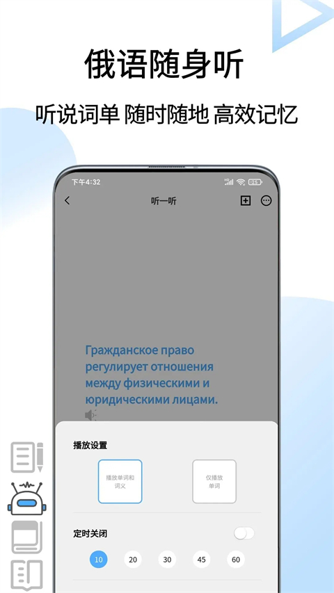 俄语翻译通app