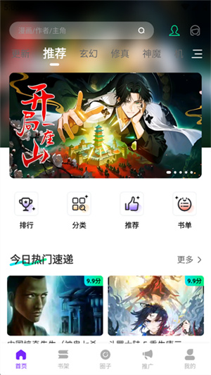 漫引力