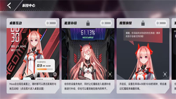 红魔姬Mora