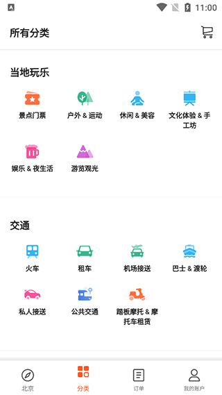 KLOOK客路