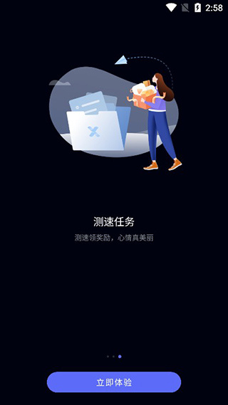 华为一键测速