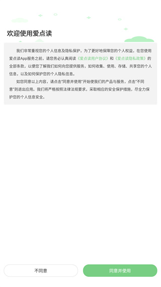爱点读