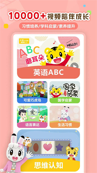 巧虎官方