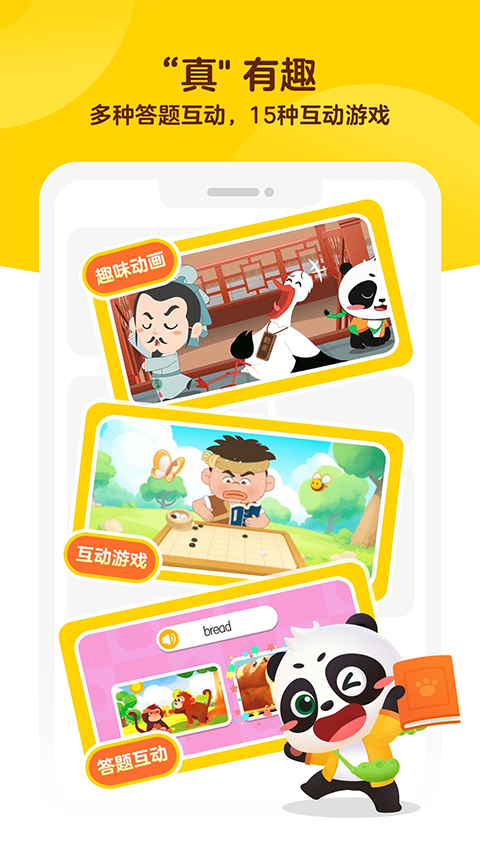 毛豆爱学