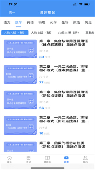 新教育智能平台
