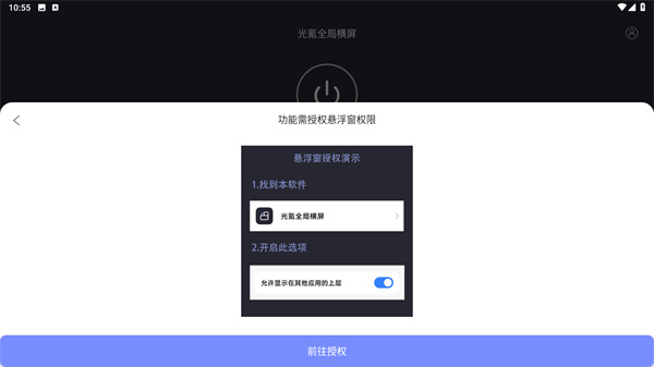 光氪全局横屏