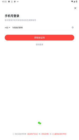 高途