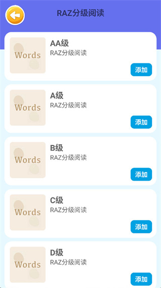 蓝思背单词
