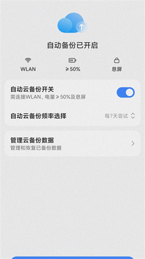 MIUI系统桌面