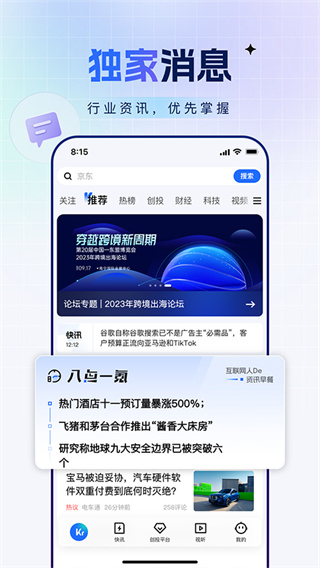 36氪app官方