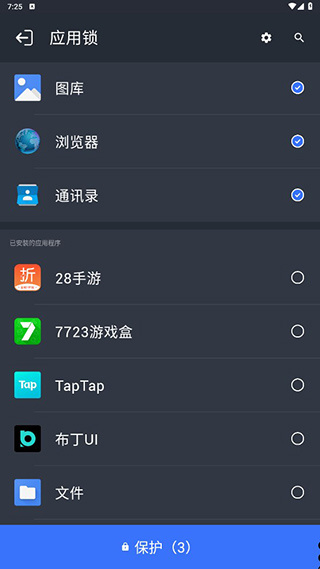 计算器应用锁
