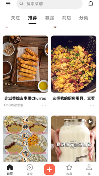 下厨房app