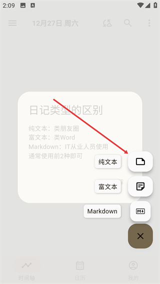 榴莲日记