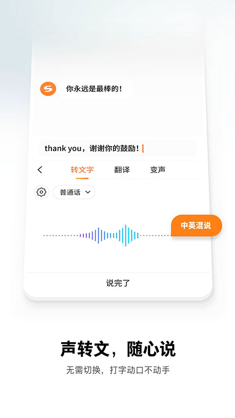 搜狗输入法下载安装