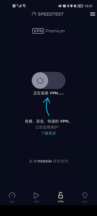 speedtest下载安装