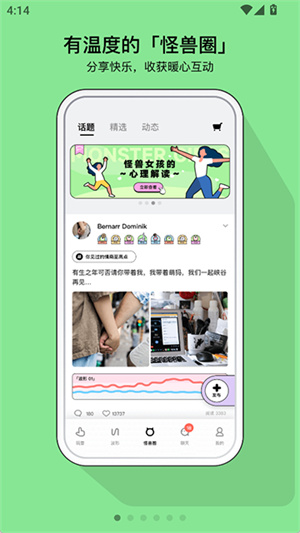 怪兽派对