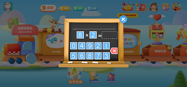 洪恩数学
